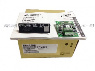 FR-A8NP三菱變頻器Profibus-DP通訊卡,FR-A8NP深圳代理，FR-A8NP價格